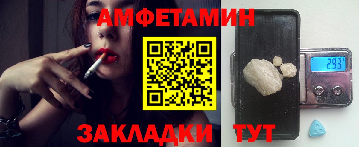 Amphetamine Premium Тюмень