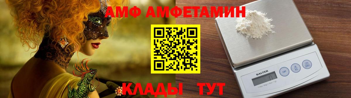Амфетамин 98%  АМФ  Тюмень  Вход с VPN  АМФЕТАМИН 