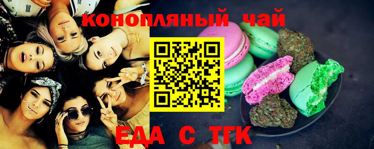 Тюмень  Cannafood марихуана  Вход с VPN 