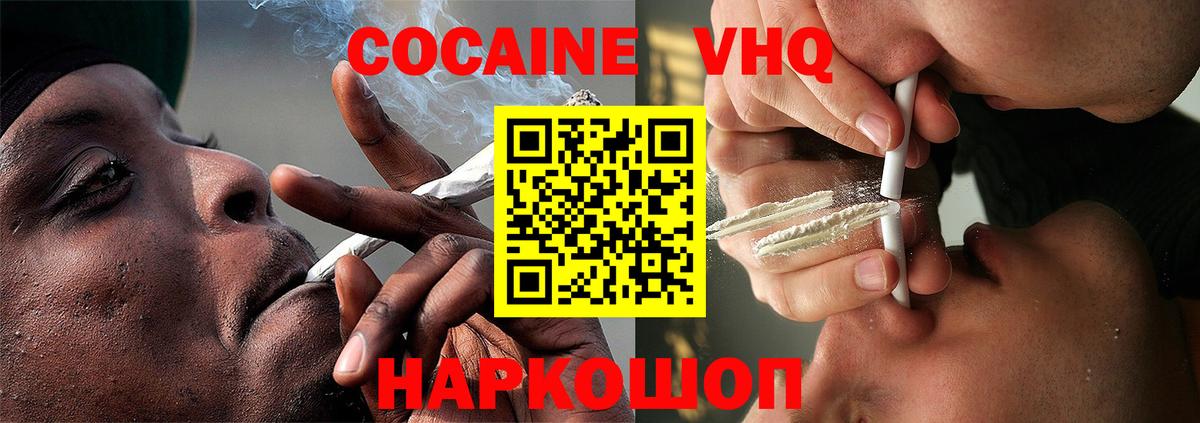 Тюмень  COCAIN Fish Scale  Кокаин Columbia  Вход с VPN 