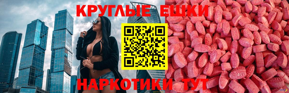 Экстази DUBAI Тюмень