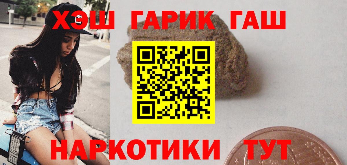 ГАШ ice o lator Тюмень