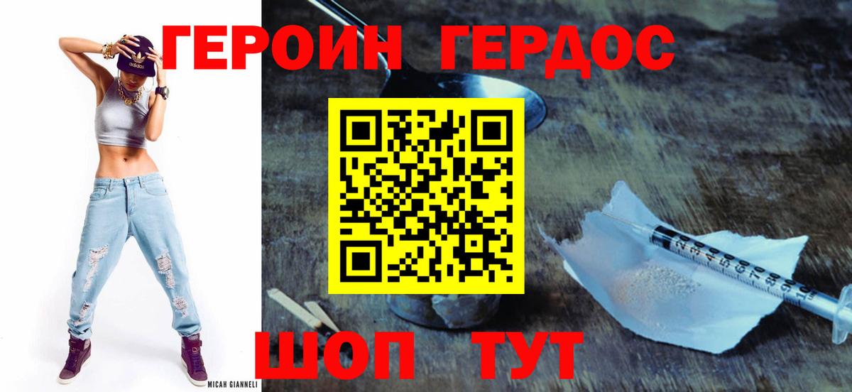 ГЕРОИН гречка Тюмень