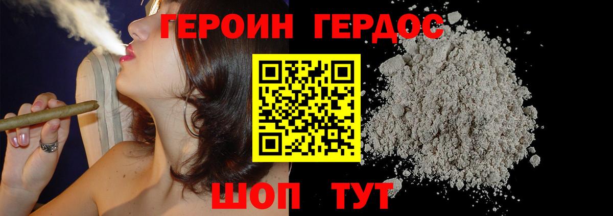 Тюмень  Героин белый  ГЕРОИН  Вход с VPN 