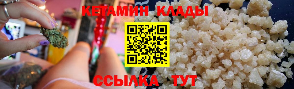 Тюмень  Кетамин ketamine  Вход с VPN  Кетамин ketamine 