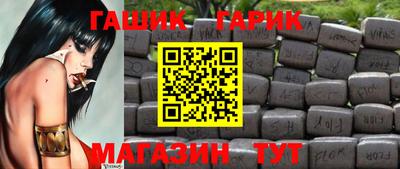 гашик Канаш