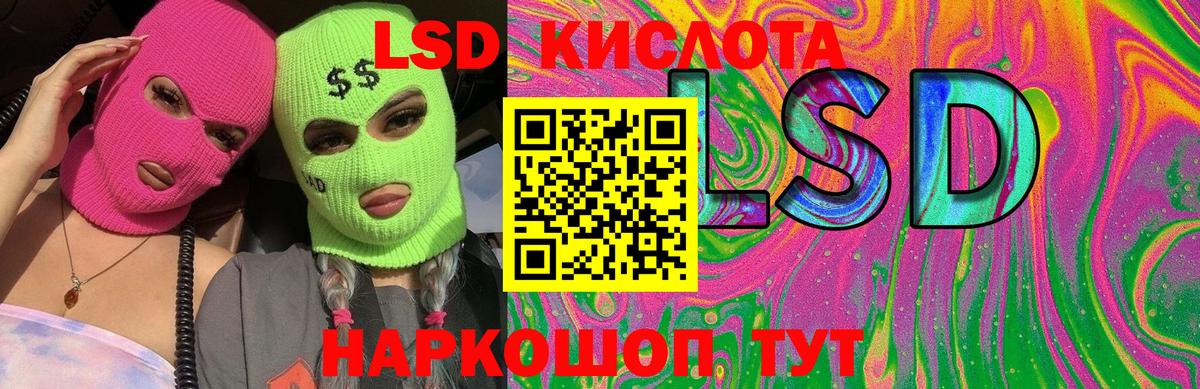 Лсд 25 экстази кислота Тюмень