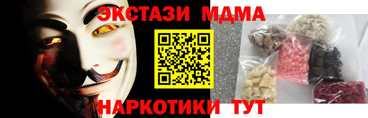 MDMA  Вход с VPN  Тюмень  МДМА кристаллы 