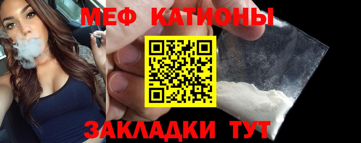 Меф мука Тюмень