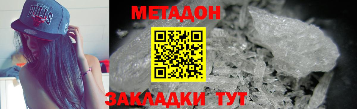 Метадон methadone  omg ССЫЛКА  Тюмень  Вход с VPN 