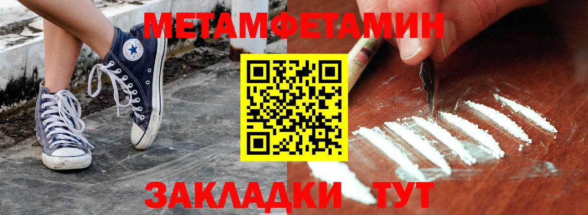 Метамфетамин витя Тюмень